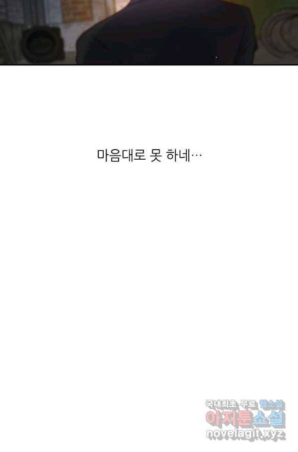 저승사자와 함께 16화 60