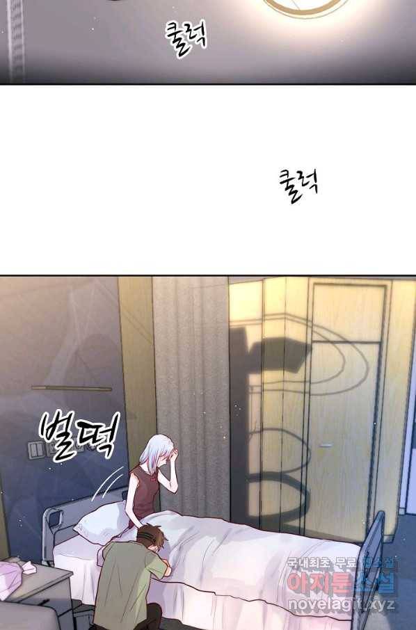 저승사자와 함께 16화 62