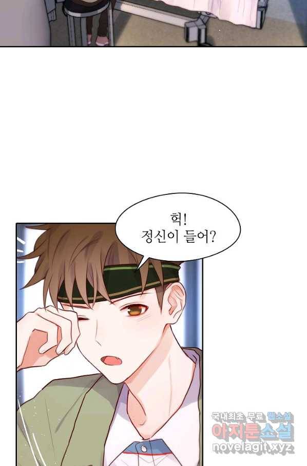 저승사자와 함께 16화 63