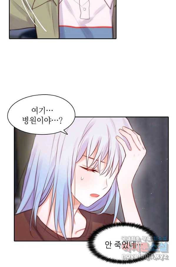 저승사자와 함께 16화 64