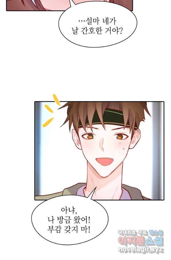 저승사자와 함께 16화 67
