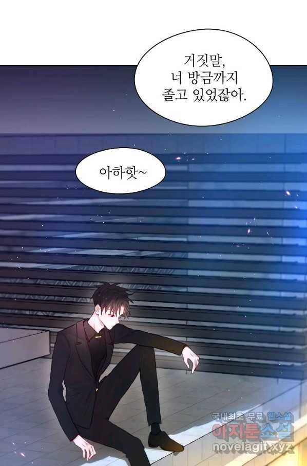 저승사자와 함께 16화 68