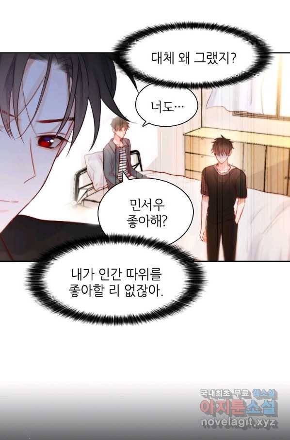 저승사자와 함께 16화 70