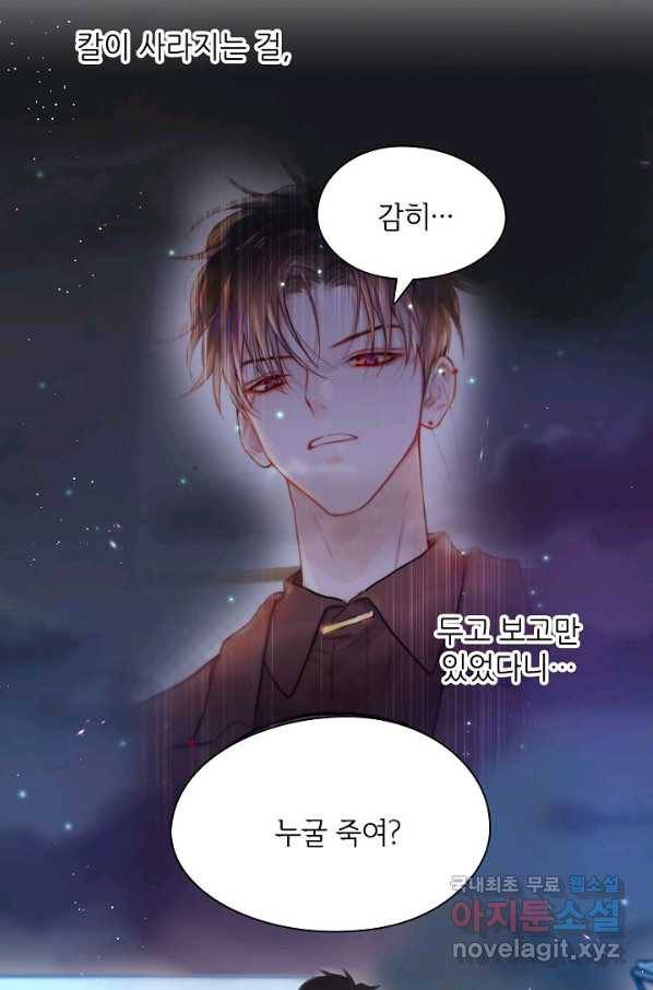 저승사자와 함께 16화 71