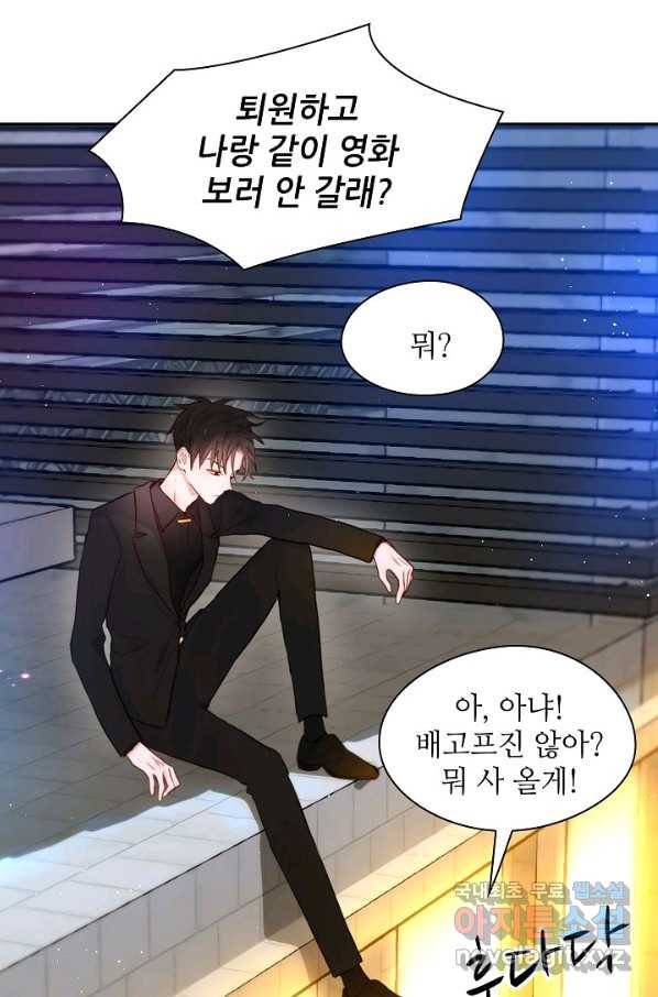 저승사자와 함께 16화 74