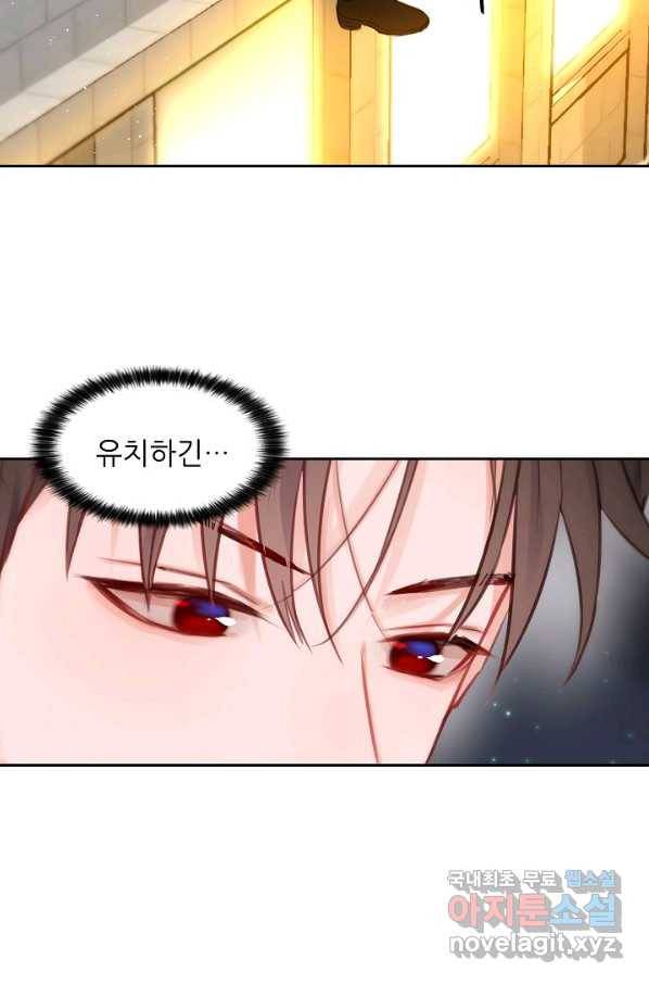 저승사자와 함께 16화 75