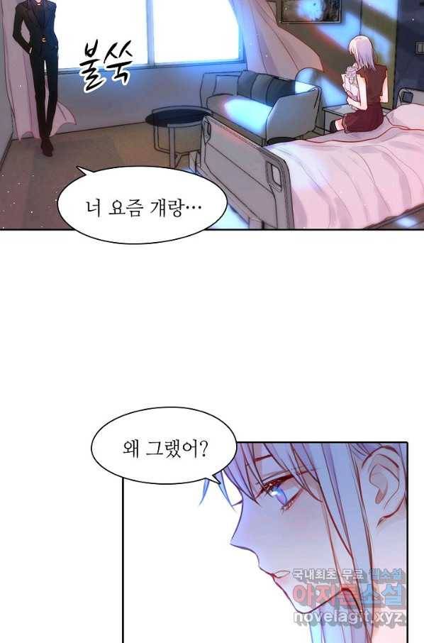 저승사자와 함께 16화 78