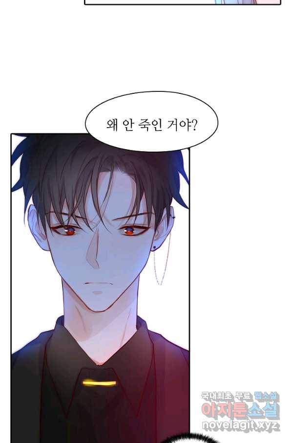 저승사자와 함께 16화 79