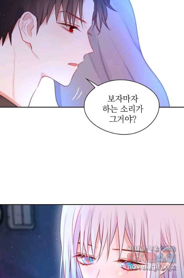 저승사자와 함께 16화 82