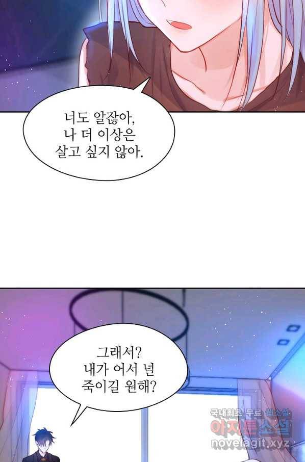 저승사자와 함께 16화 83