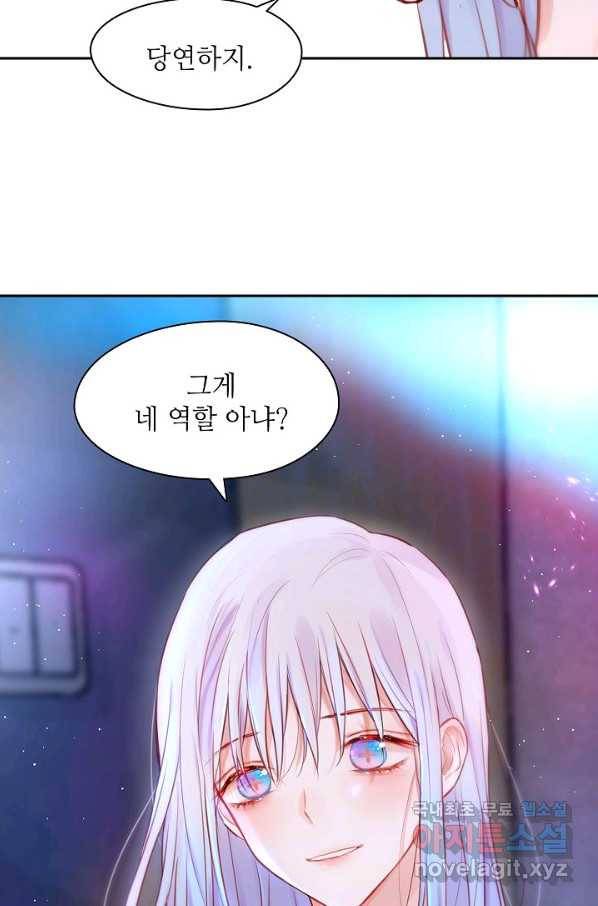 저승사자와 함께 16화 85