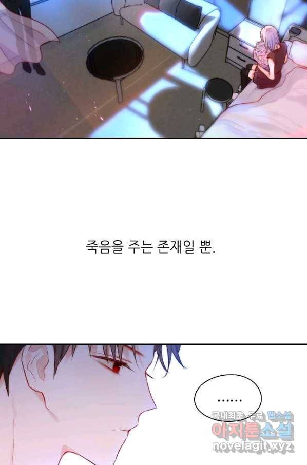 저승사자와 함께 16화 88