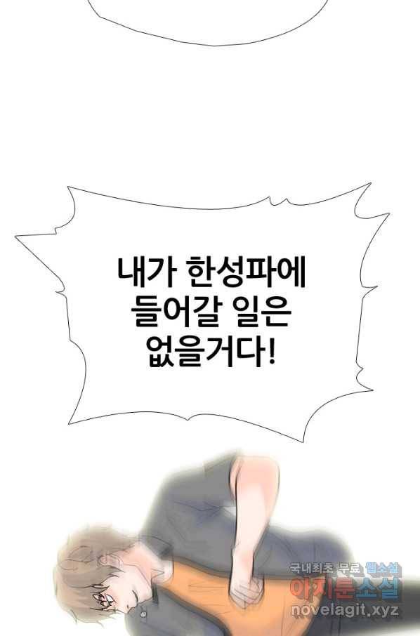 고교전설 240화 리벤지 민준 vs 승민 3
