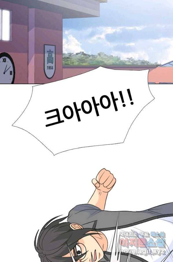 고교전설 240화 리벤지 민준 vs 승민 9