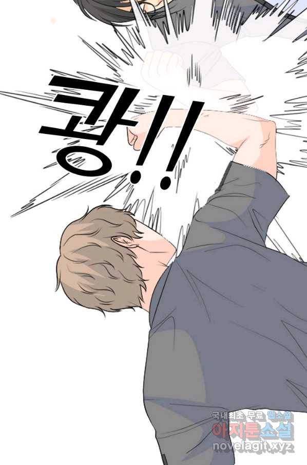 고교전설 240화 리벤지 민준 vs 승민 10