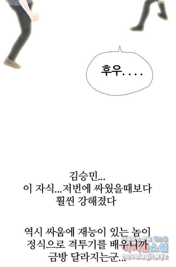 고교전설 240화 리벤지 민준 vs 승민 19