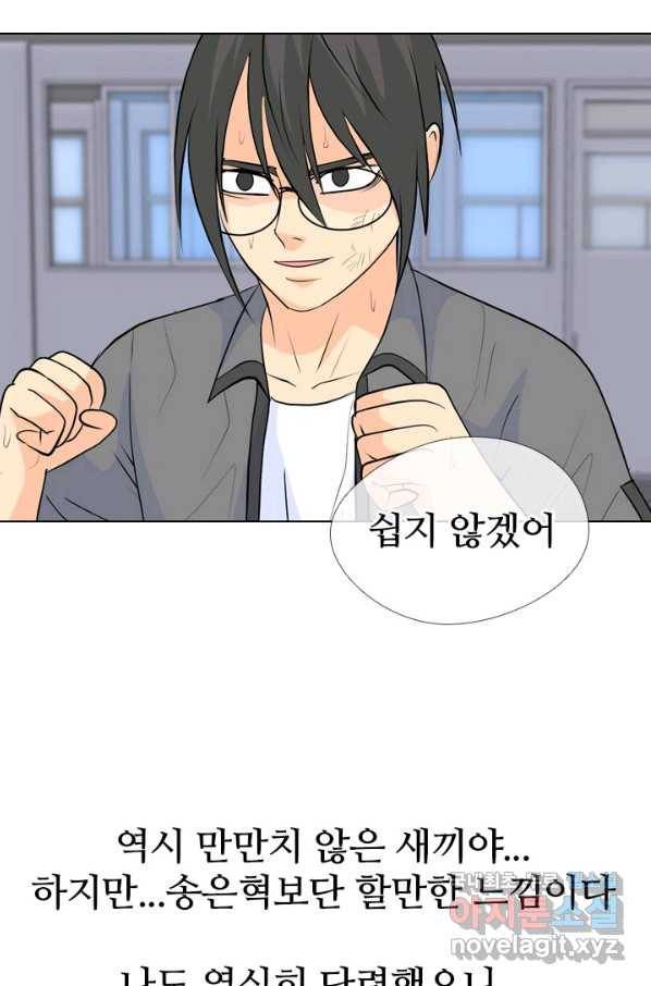 고교전설 240화 리벤지 민준 vs 승민 20
