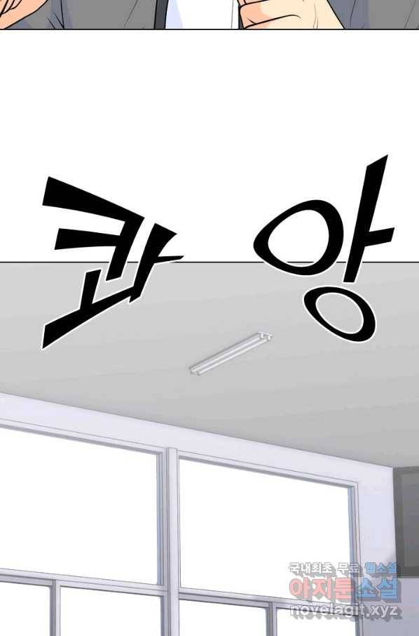 고교전설 240화 리벤지 민준 vs 승민 24