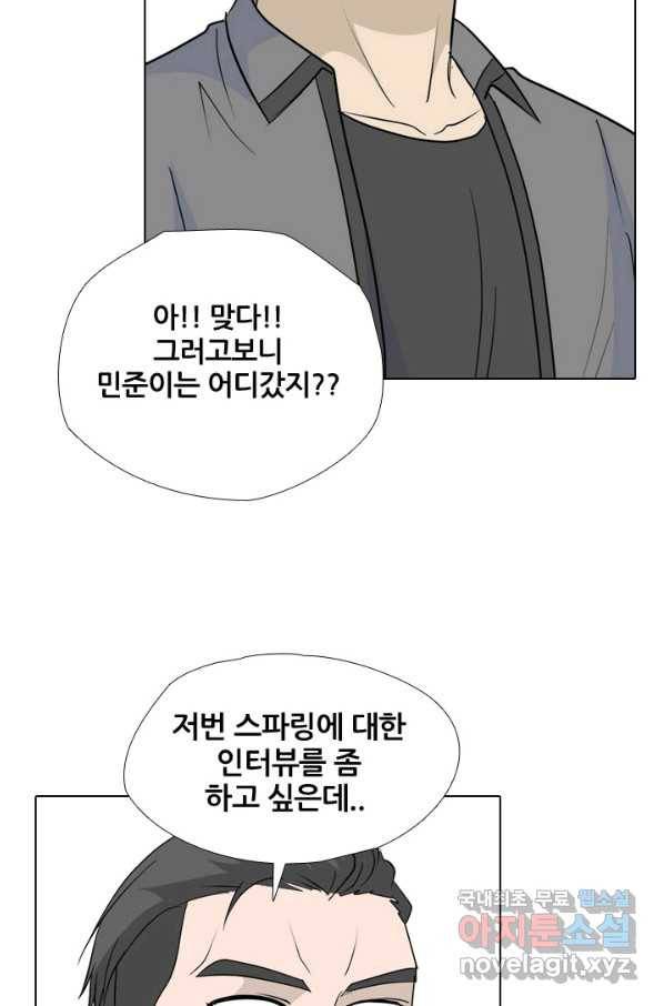 고교전설 240화 리벤지 민준 vs 승민 28