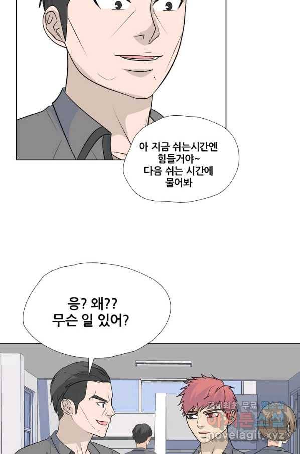고교전설 240화 리벤지 민준 vs 승민 29