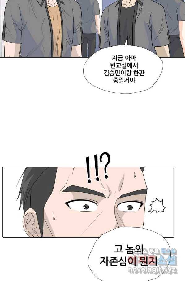 고교전설 240화 리벤지 민준 vs 승민 30