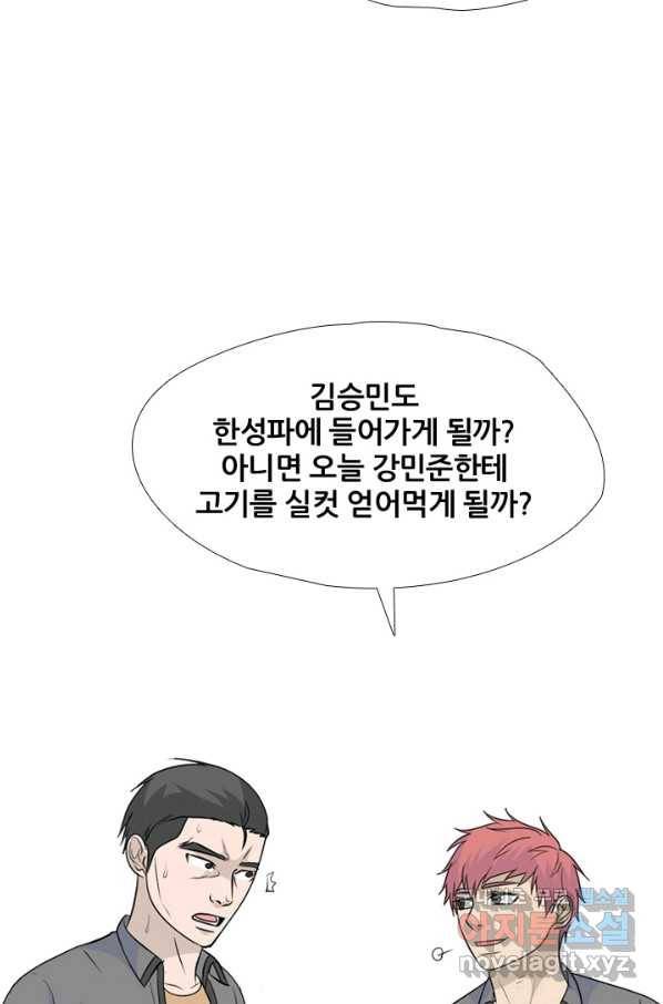 고교전설 240화 리벤지 민준 vs 승민 31