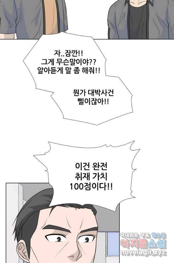 고교전설 240화 리벤지 민준 vs 승민 32