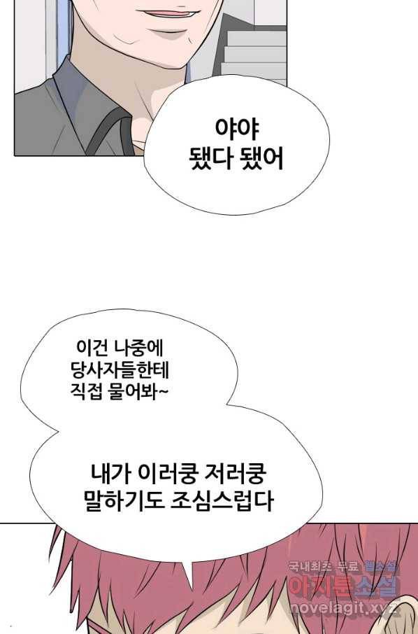 고교전설 240화 리벤지 민준 vs 승민 33
