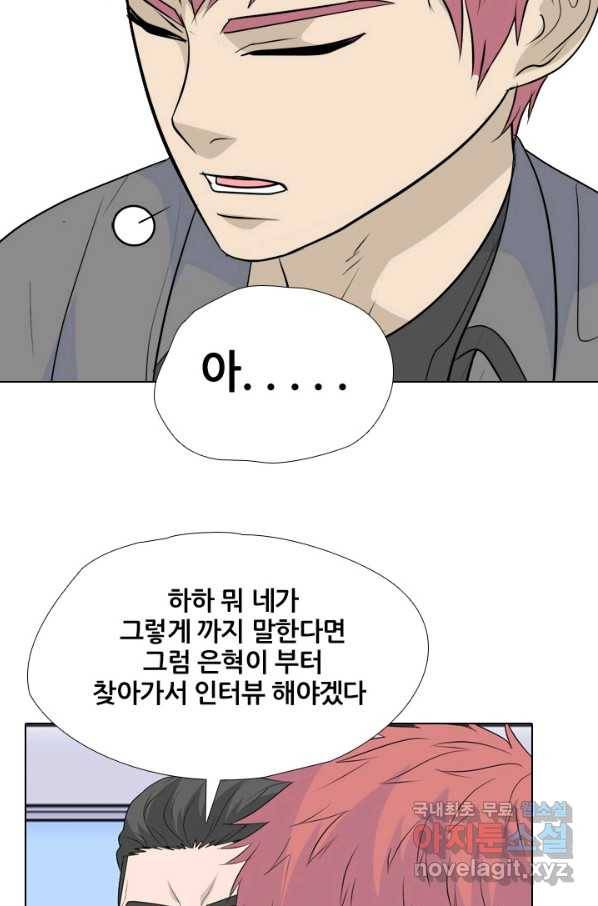 고교전설 240화 리벤지 민준 vs 승민 34