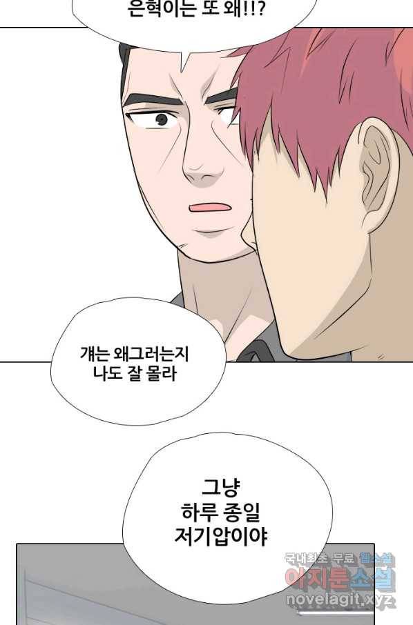 고교전설 240화 리벤지 민준 vs 승민 36