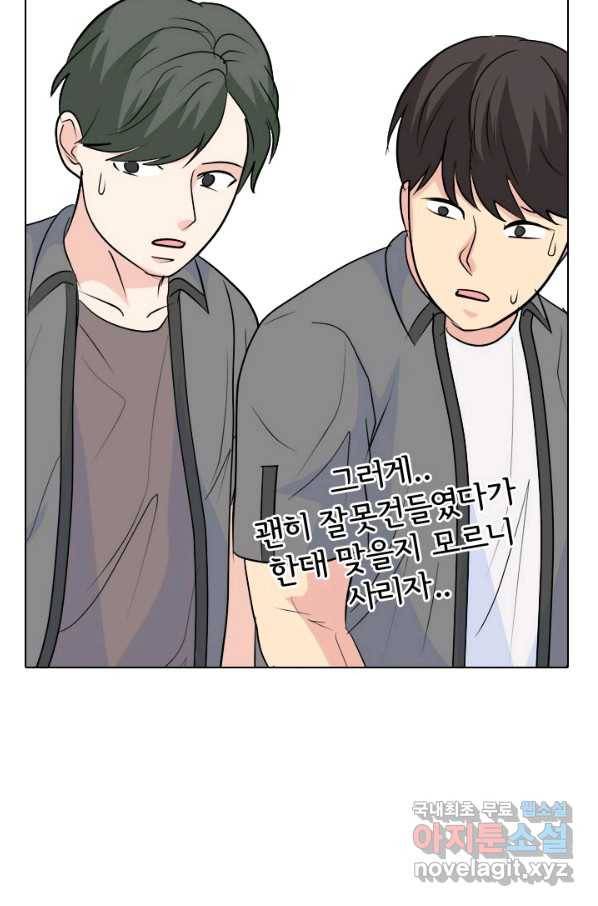 고교전설 240화 리벤지 민준 vs 승민 40