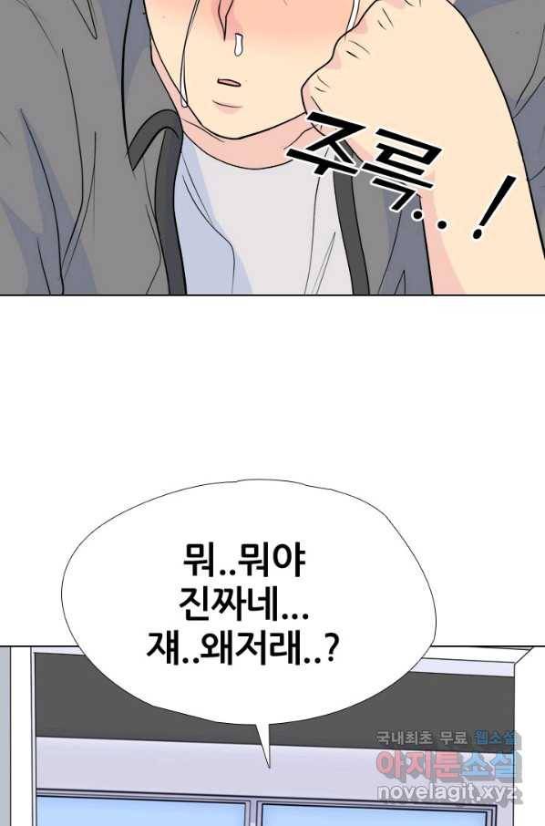 고교전설 240화 리벤지 민준 vs 승민 47