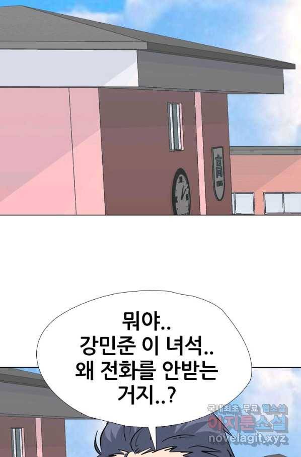 고교전설 240화 리벤지 민준 vs 승민 51