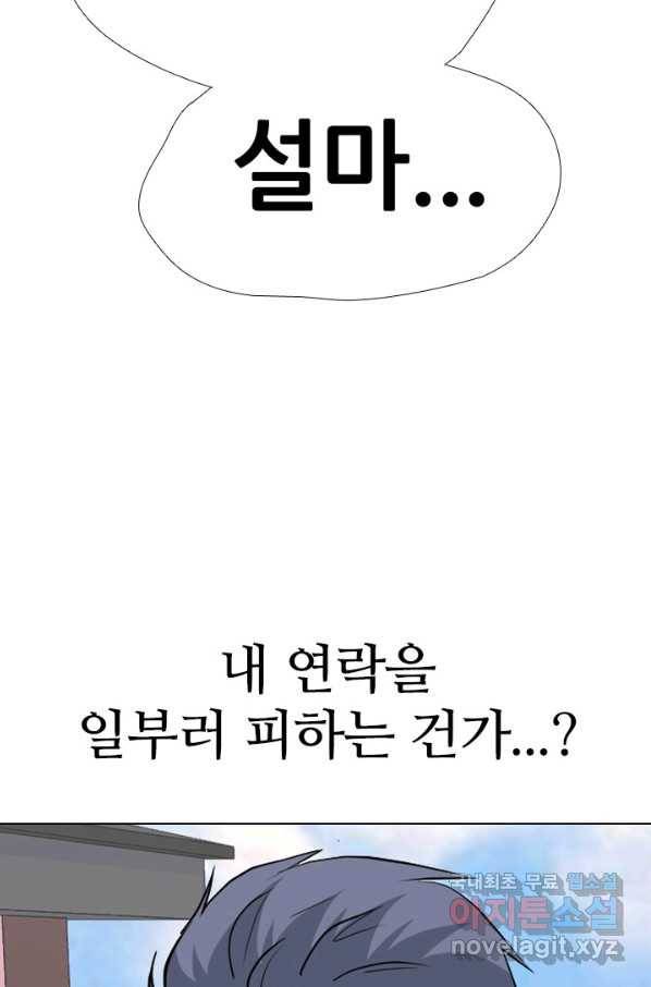 고교전설 240화 리벤지 민준 vs 승민 53