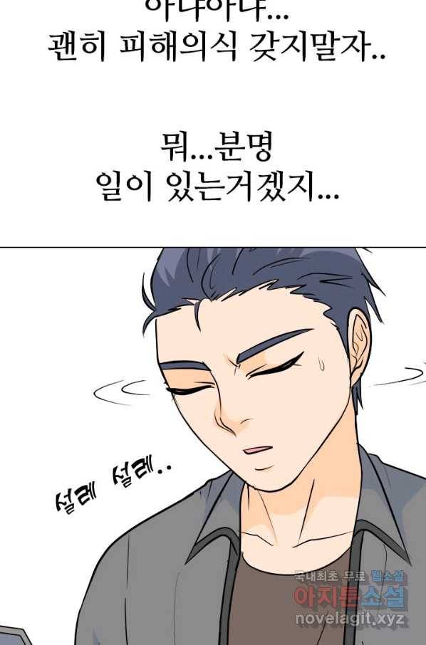 고교전설 240화 리벤지 민준 vs 승민 55
