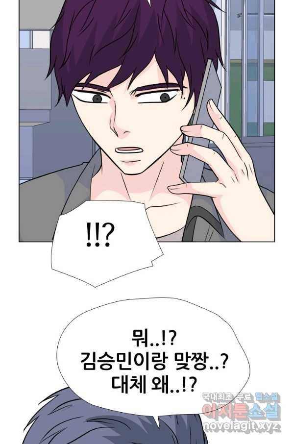 고교전설 240화 리벤지 민준 vs 승민 59