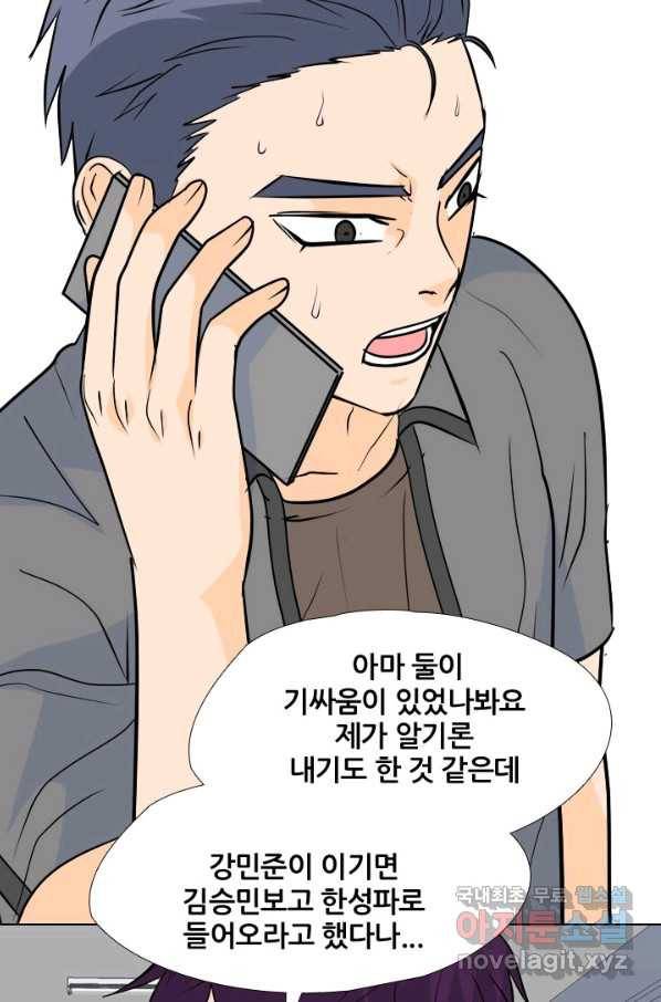 고교전설 240화 리벤지 민준 vs 승민 60