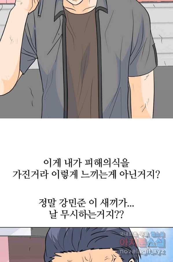 고교전설 240화 리벤지 민준 vs 승민 63