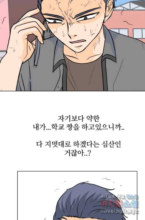 고교전설 240화 리벤지 민준 vs 승민 64