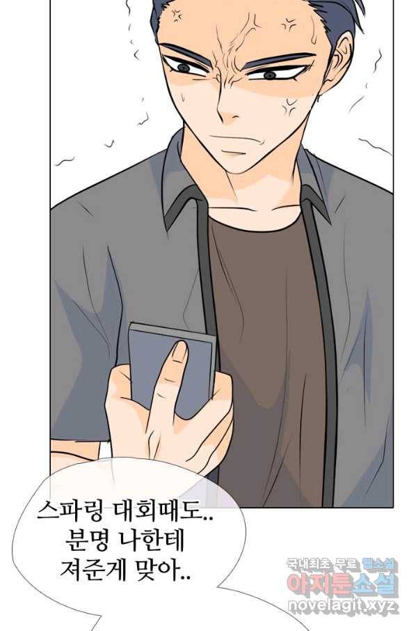 고교전설 240화 리벤지 민준 vs 승민 65