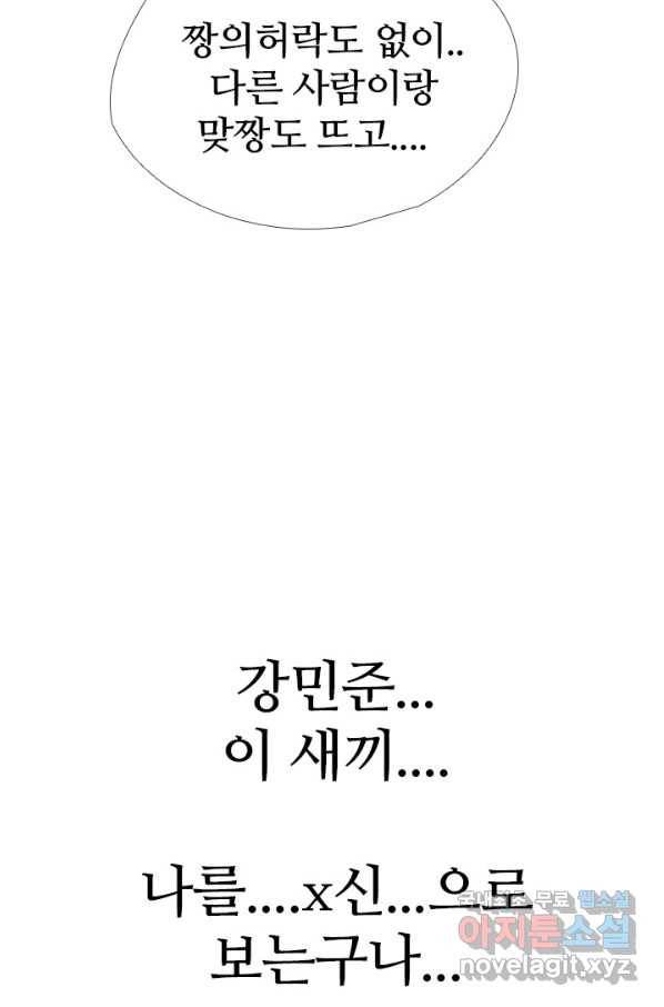 고교전설 240화 리벤지 민준 vs 승민 66