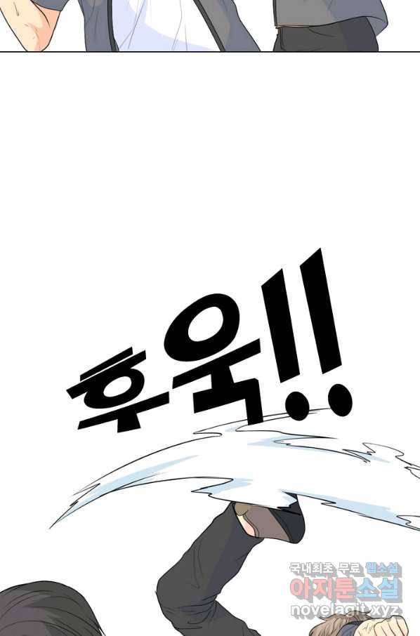 고교전설 240화 리벤지 민준 vs 승민 72