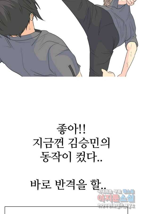 고교전설 240화 리벤지 민준 vs 승민 73