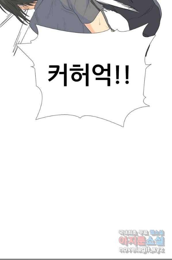 고교전설 240화 리벤지 민준 vs 승민 76