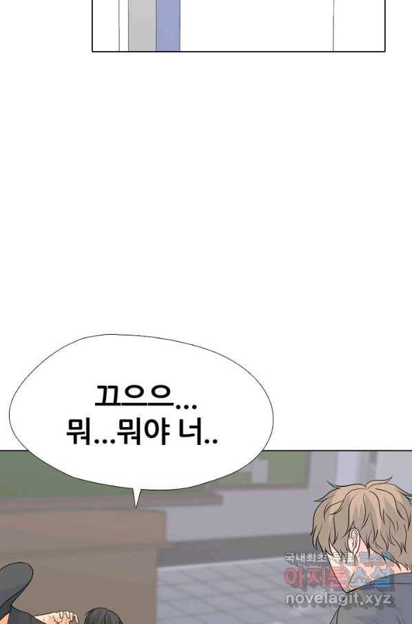 고교전설 240화 리벤지 민준 vs 승민 79