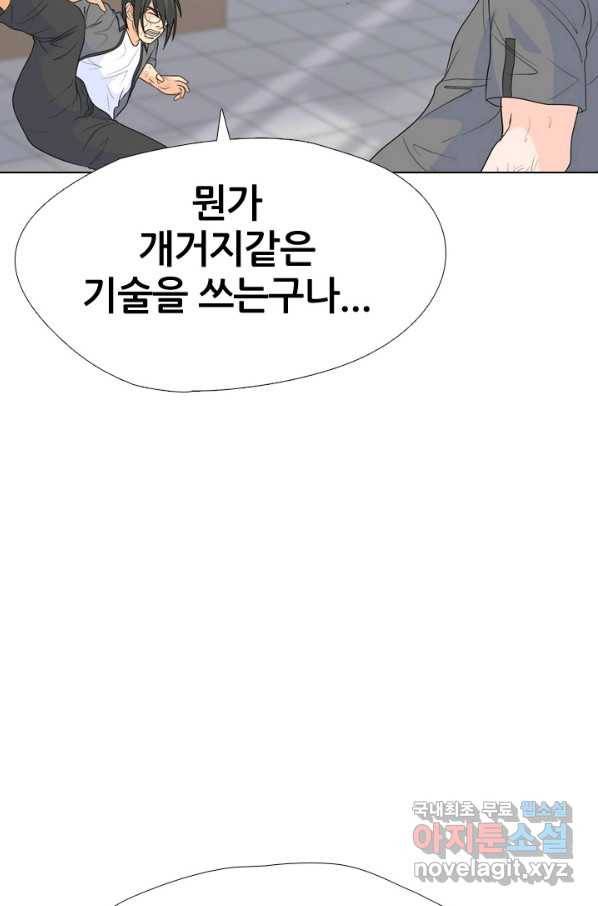고교전설 240화 리벤지 민준 vs 승민 80