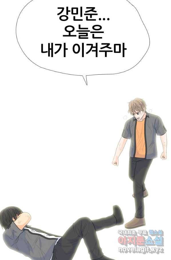 고교전설 240화 리벤지 민준 vs 승민 81