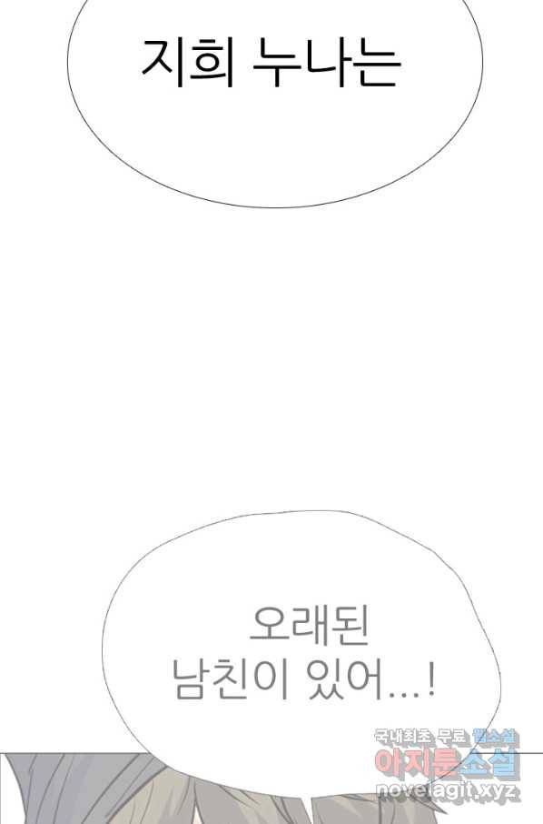 고교전설 240화 리벤지 민준 vs 승민 85