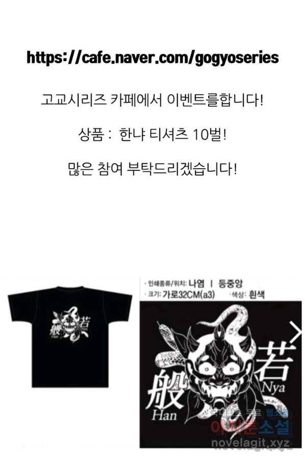 고교전설 240화 리벤지 민준 vs 승민 90