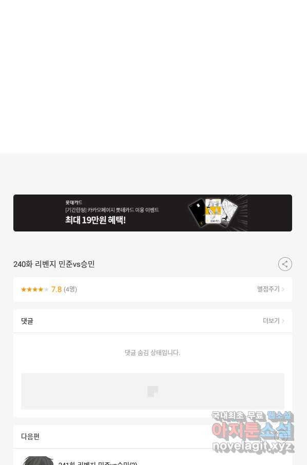 고교전설 240화 리벤지 민준 vs 승민 91